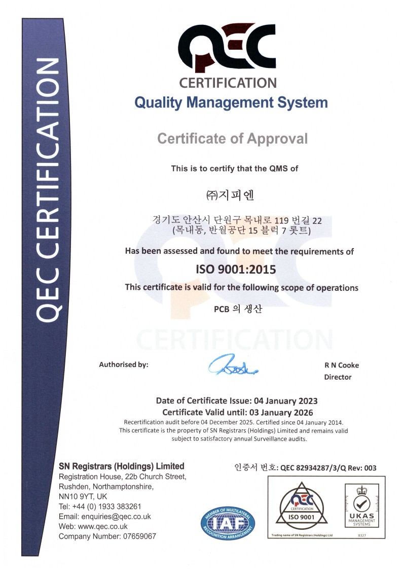 ISO9001 (Korean)